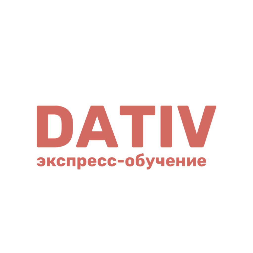 Обучение Dativ